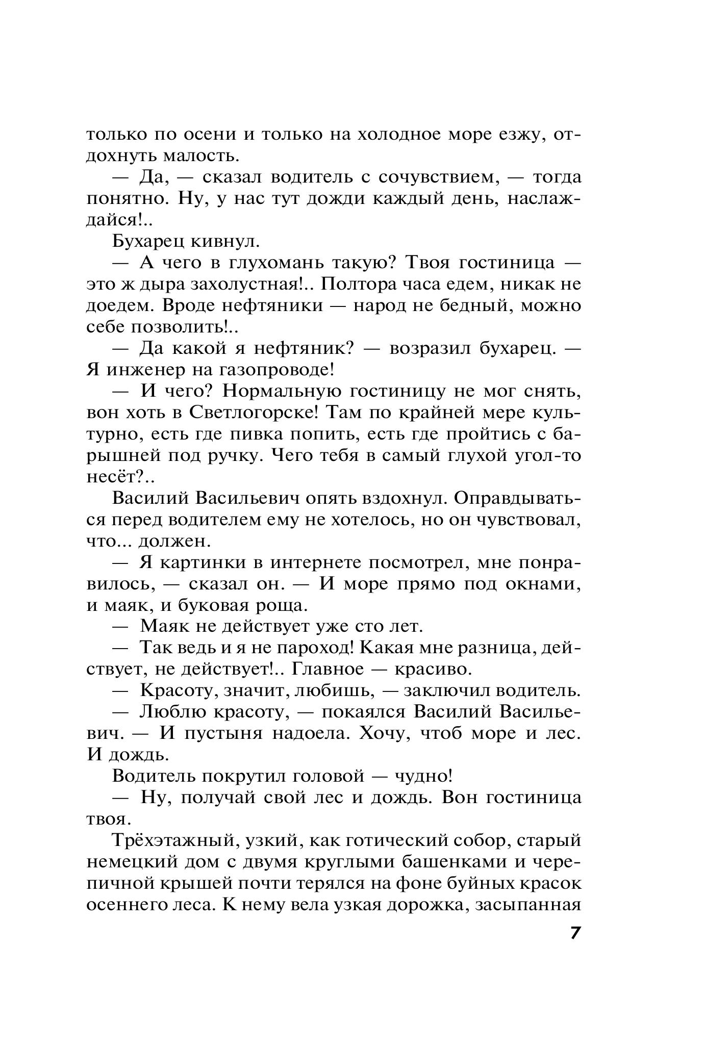 Книга Эксмо Призрак Канта - фото 4