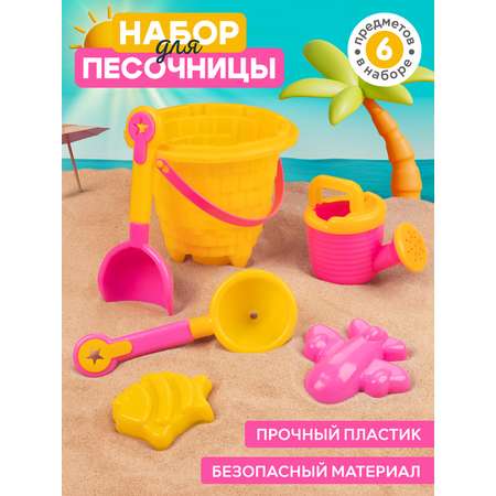 Песочный набор Компания Друзей