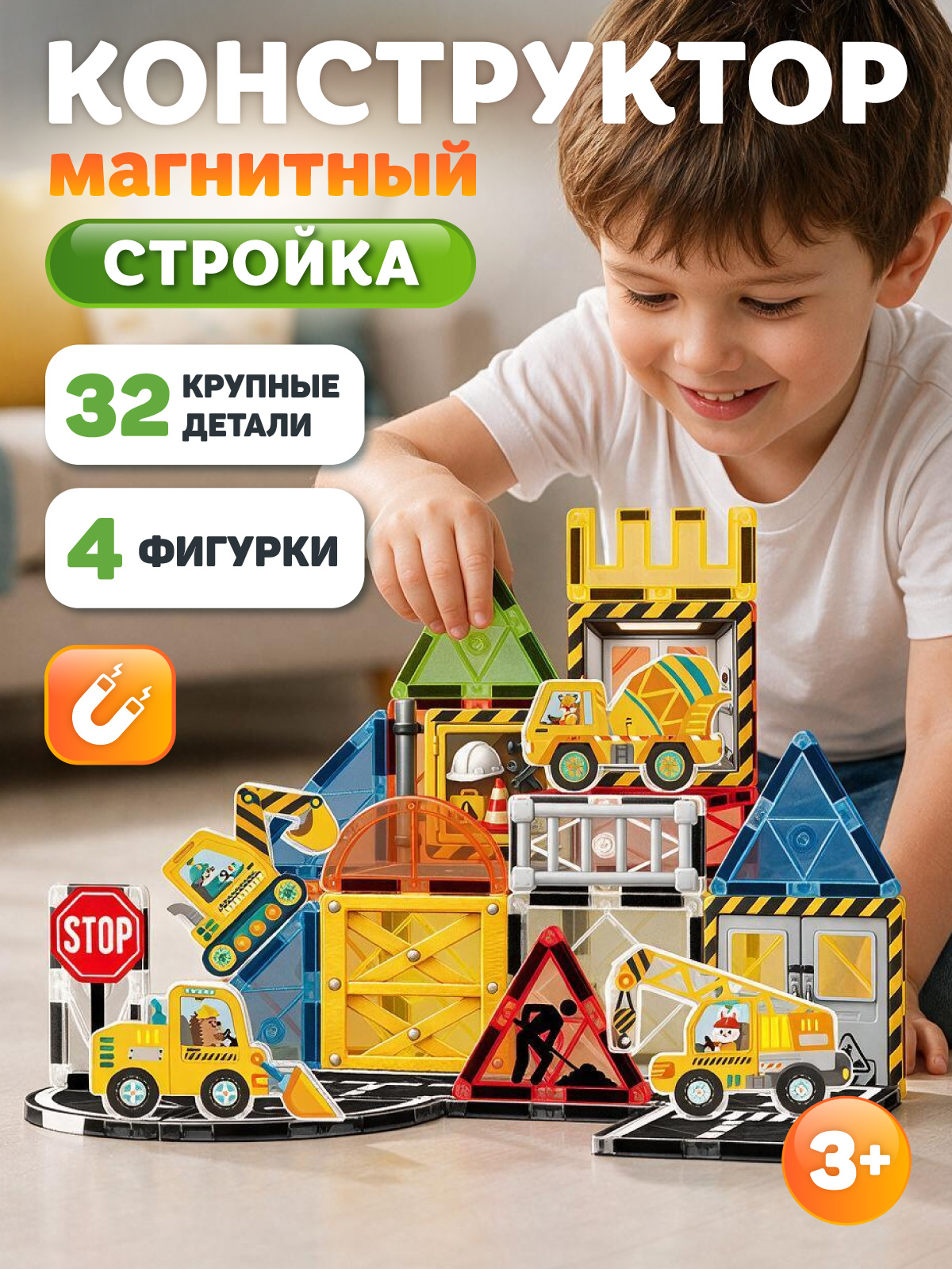 Конструктор Constructa Стройка 32 дет. - фото 1