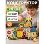 Конструктор Constructa Стройка 32 дет.