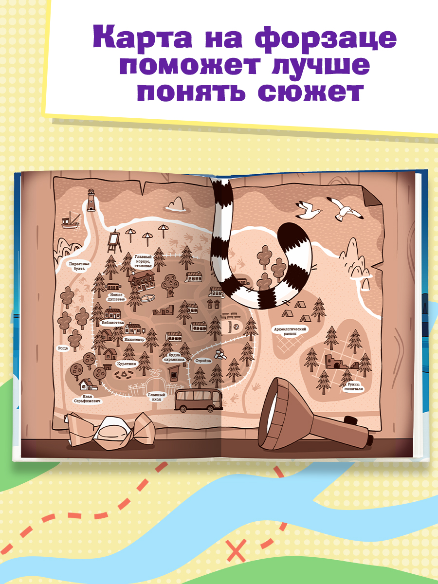 Книга Проф-Пресс детский детектив комикс. Светка Королёва и три мушкетёра. Том 2. А. Хотеева - фото 7