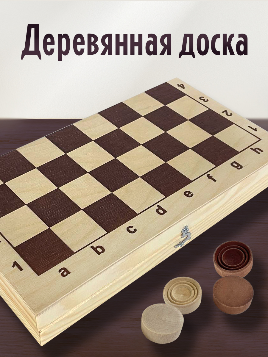 Настольная игра ЛАДЬЯ-С Кировские дерево 29х14,5х5 см - фото 3