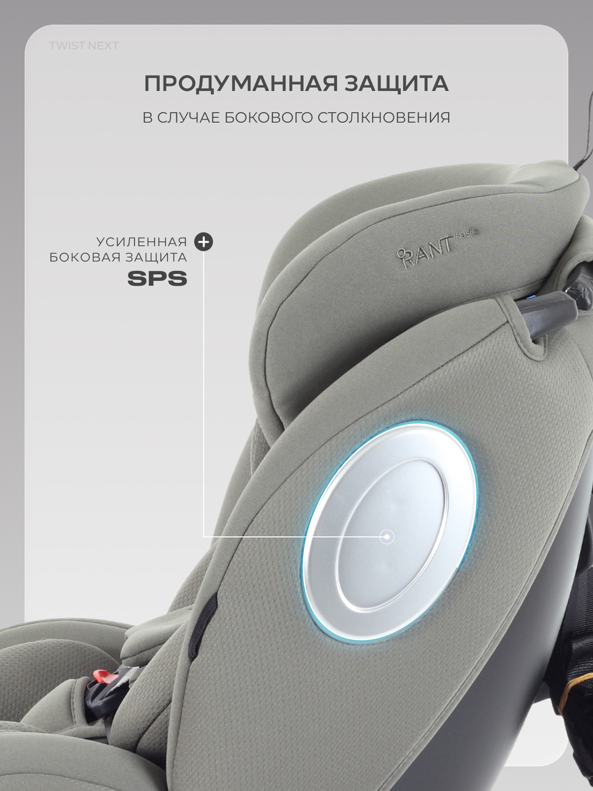 Автокресло Rant Basic Twist Isofix 0+/1/2/3 (0-36 кг) зеленый - фото 9