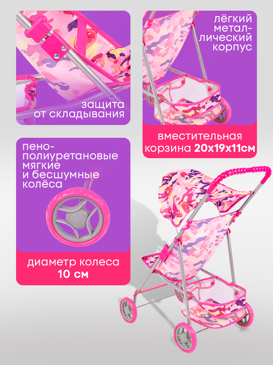 Прогулочная коляска для кукол MELOBO 9304 - фото 4