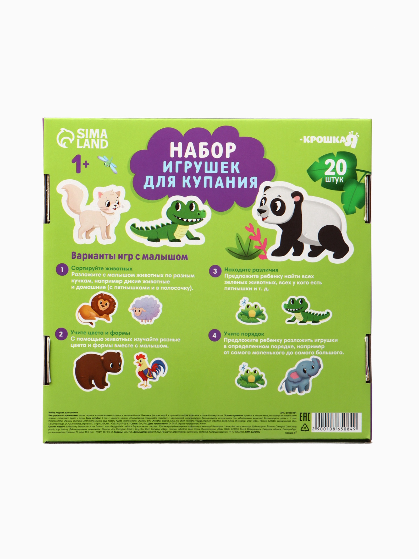 Игрушка Крошка Я - фото 4