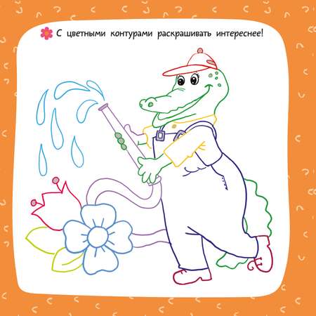 Раскраска Чебурашка и крокодил Гена