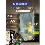 Читательский дневник Brauberg школьный для 1-11 класса А5 58 листов