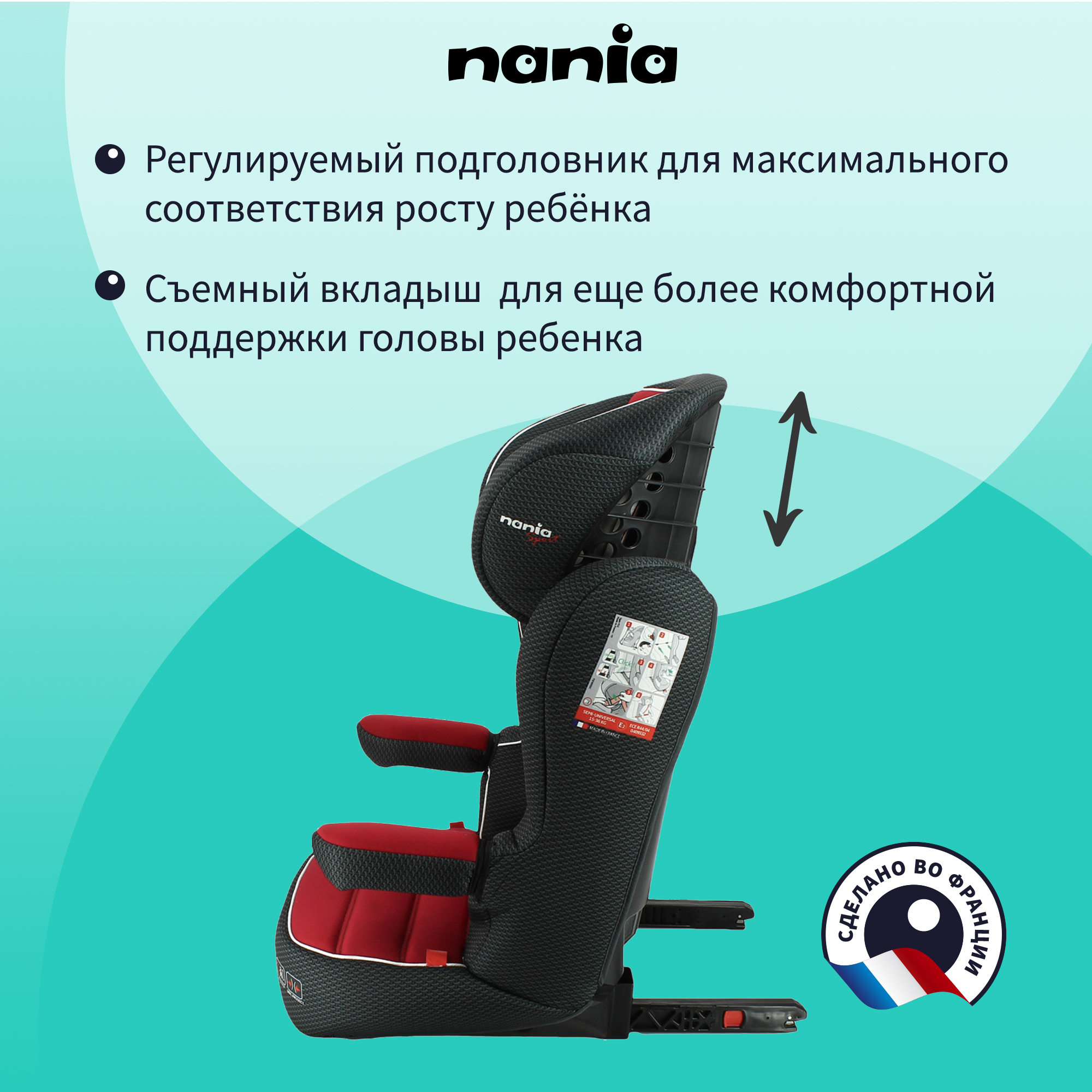 Автокресло Nania RWAY Isofix 2/3 (15-36 кг) красный - фото 6