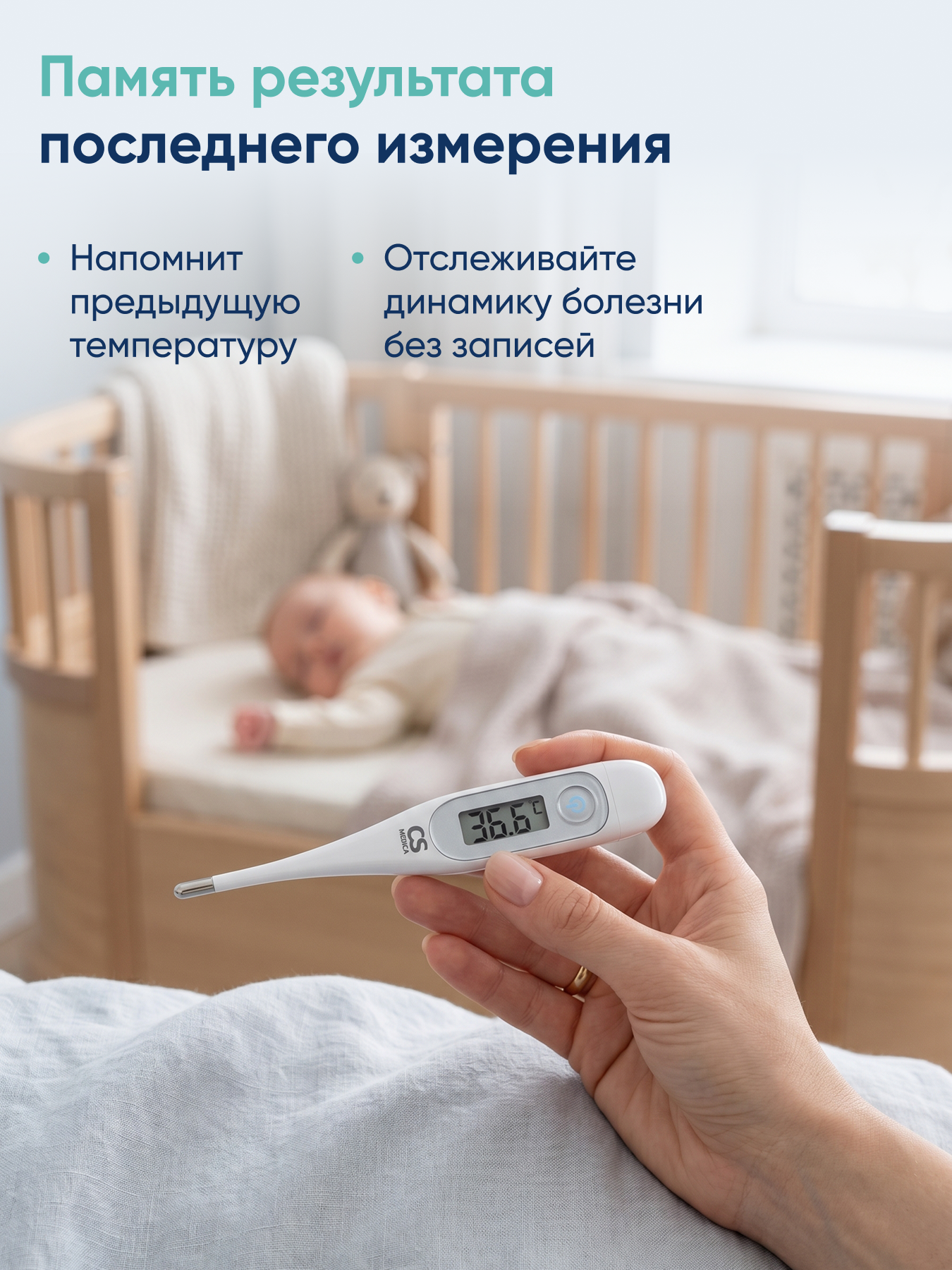 Термометр электронный CS MEDICA - фото 9