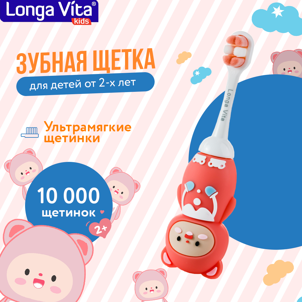 Зубная щетка классическая LONGA VITA - фото 5