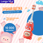 Зубная щетка классическая LONGA VITA