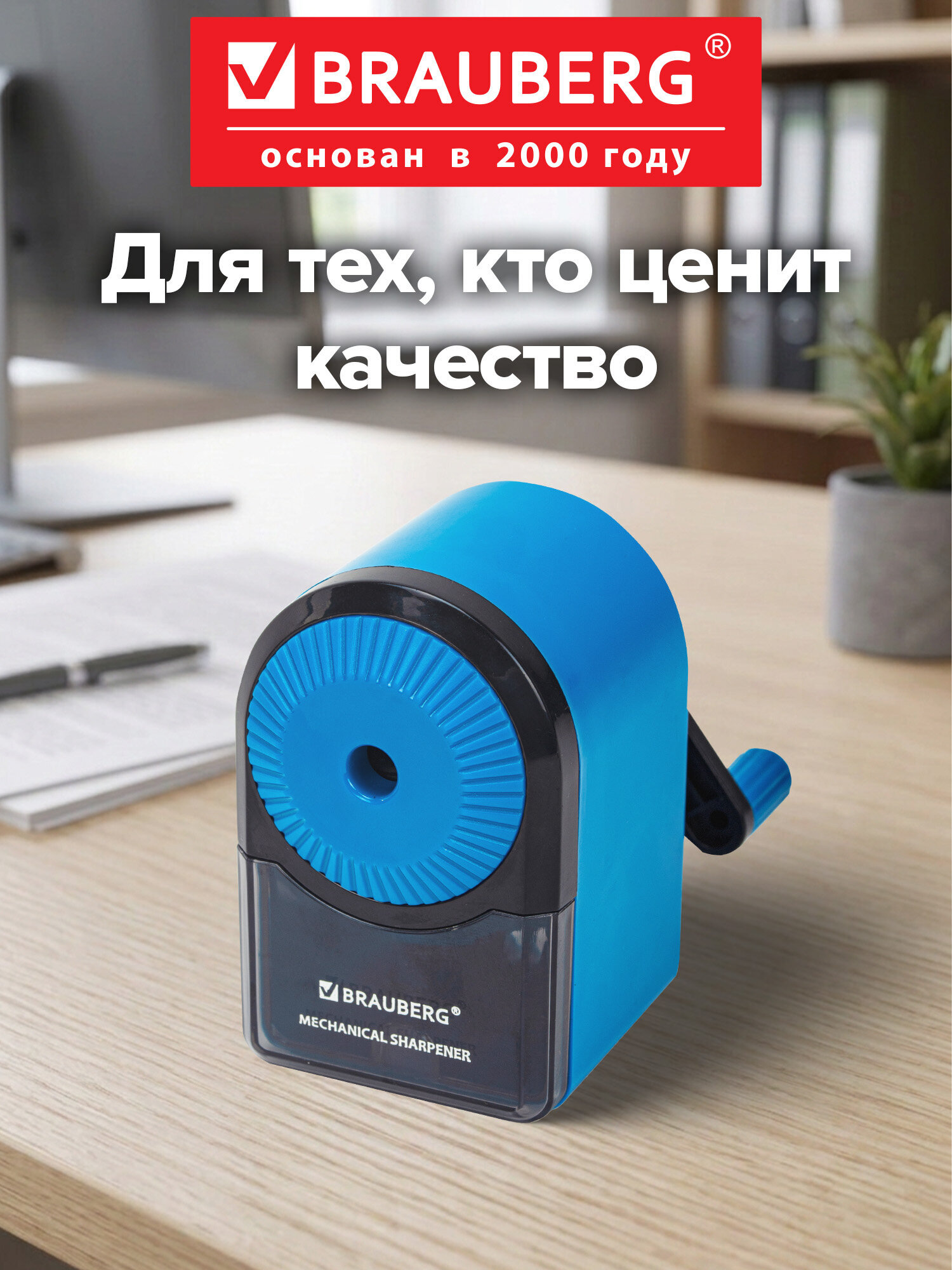 Точилка Brauberg - фото 10