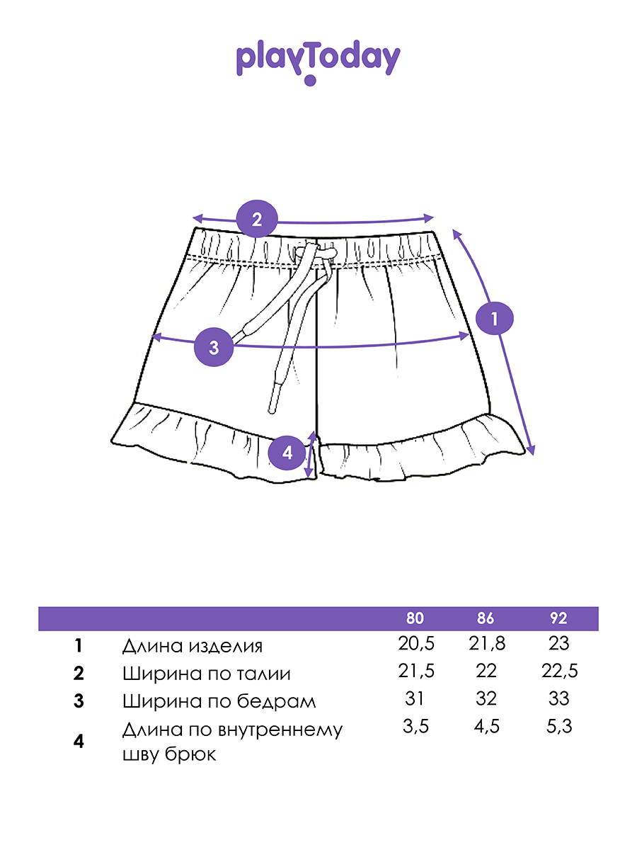 Шорты 2 шт PlayToday 12623096 - фото 5