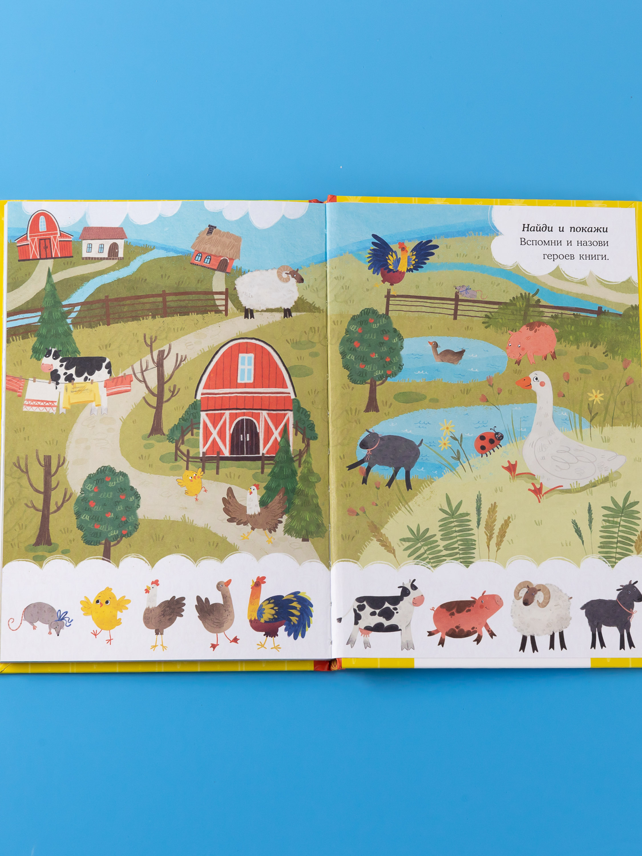 Книга Альпина. Дети Гусь Гоша Урок для зазнайки - фото 5