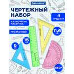 Набор чертёжный Brauberg пластик 4 шт.