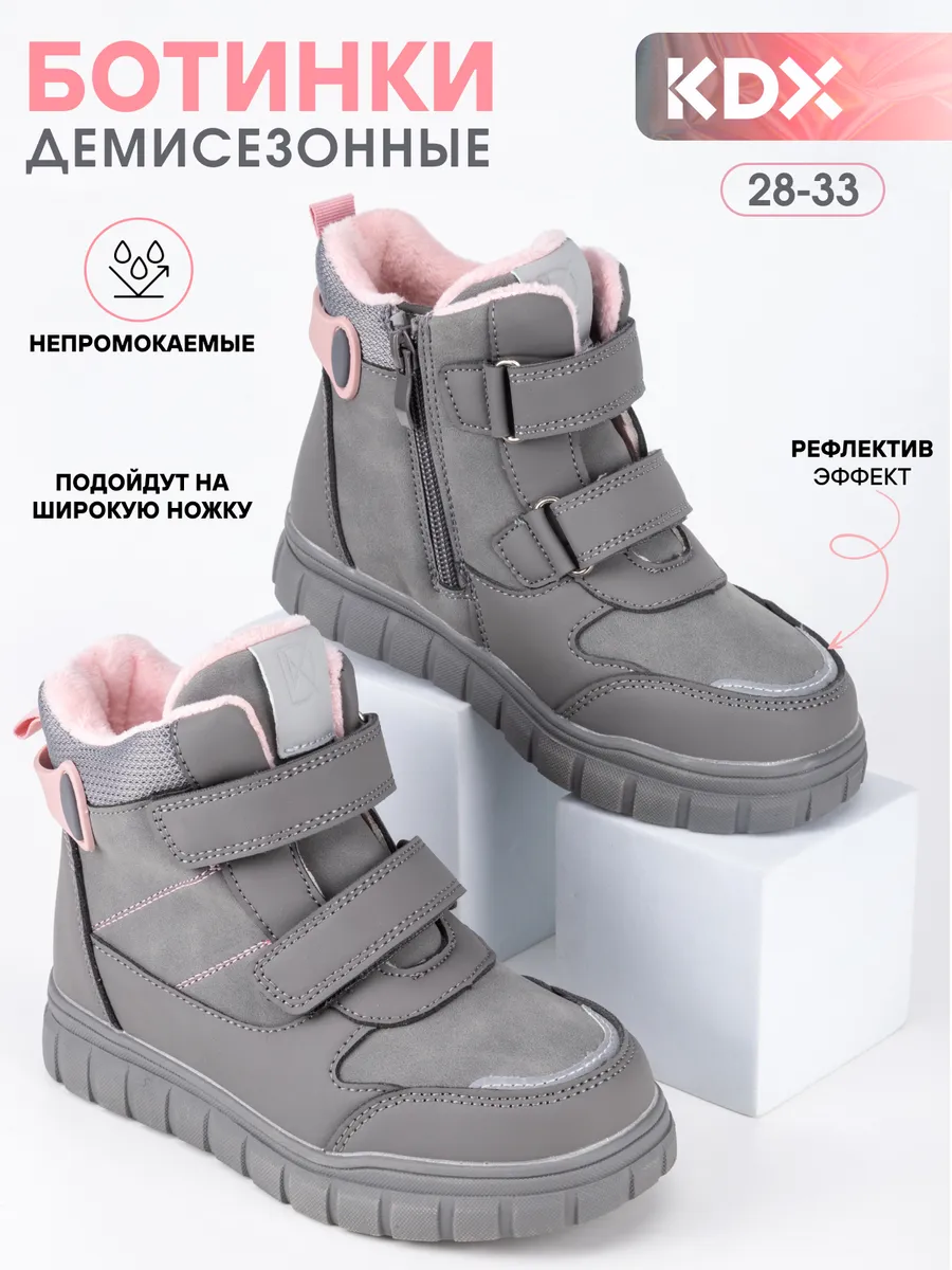 Ботинки KDX ZHNFW-08 grey - фото 2