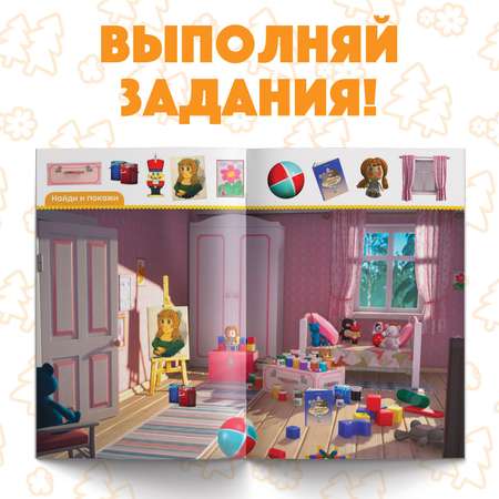 Обучающая Маша и медведь «Весёлые уроки Развиваем внимание»