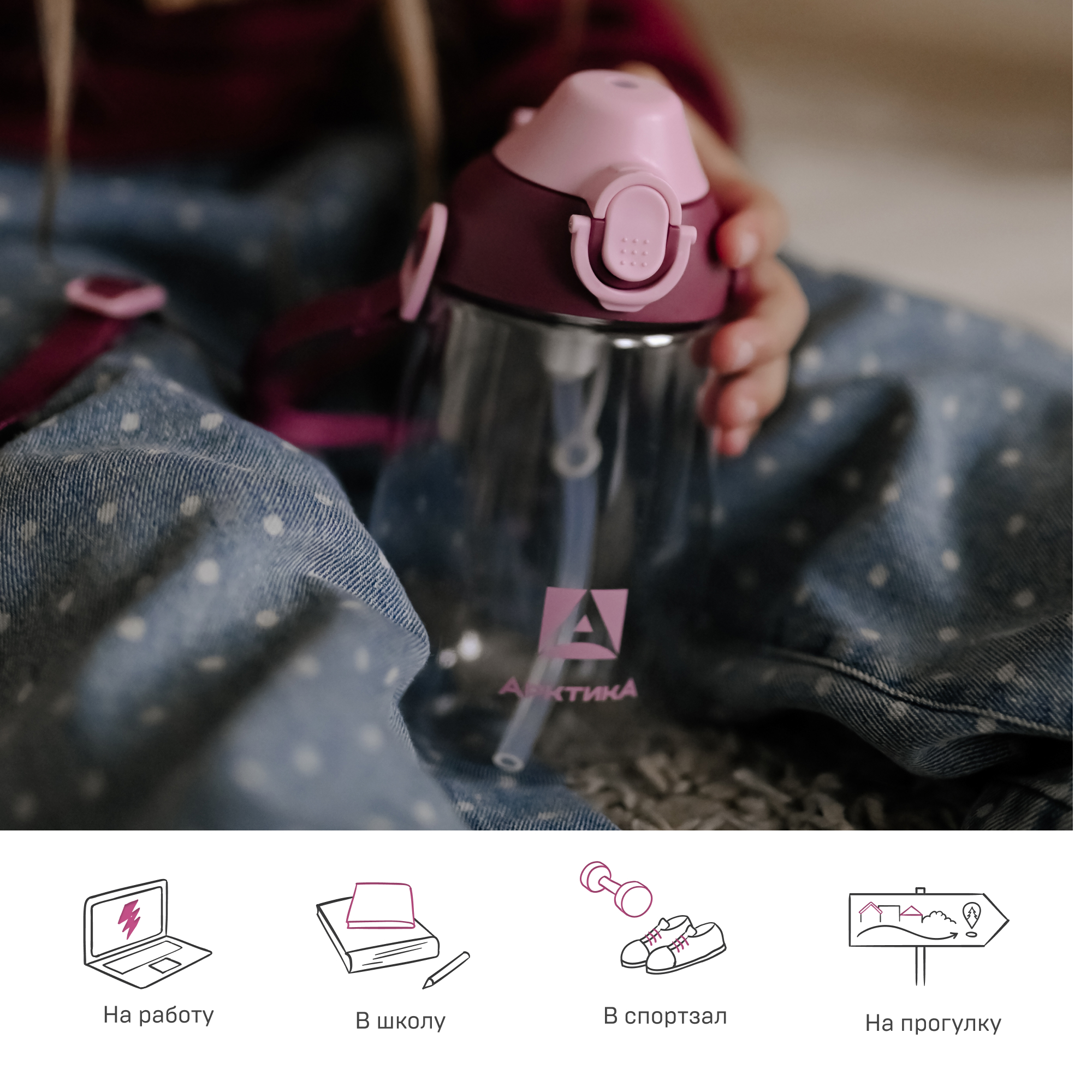 Бутылочка Арктика 480 мл - фото 6