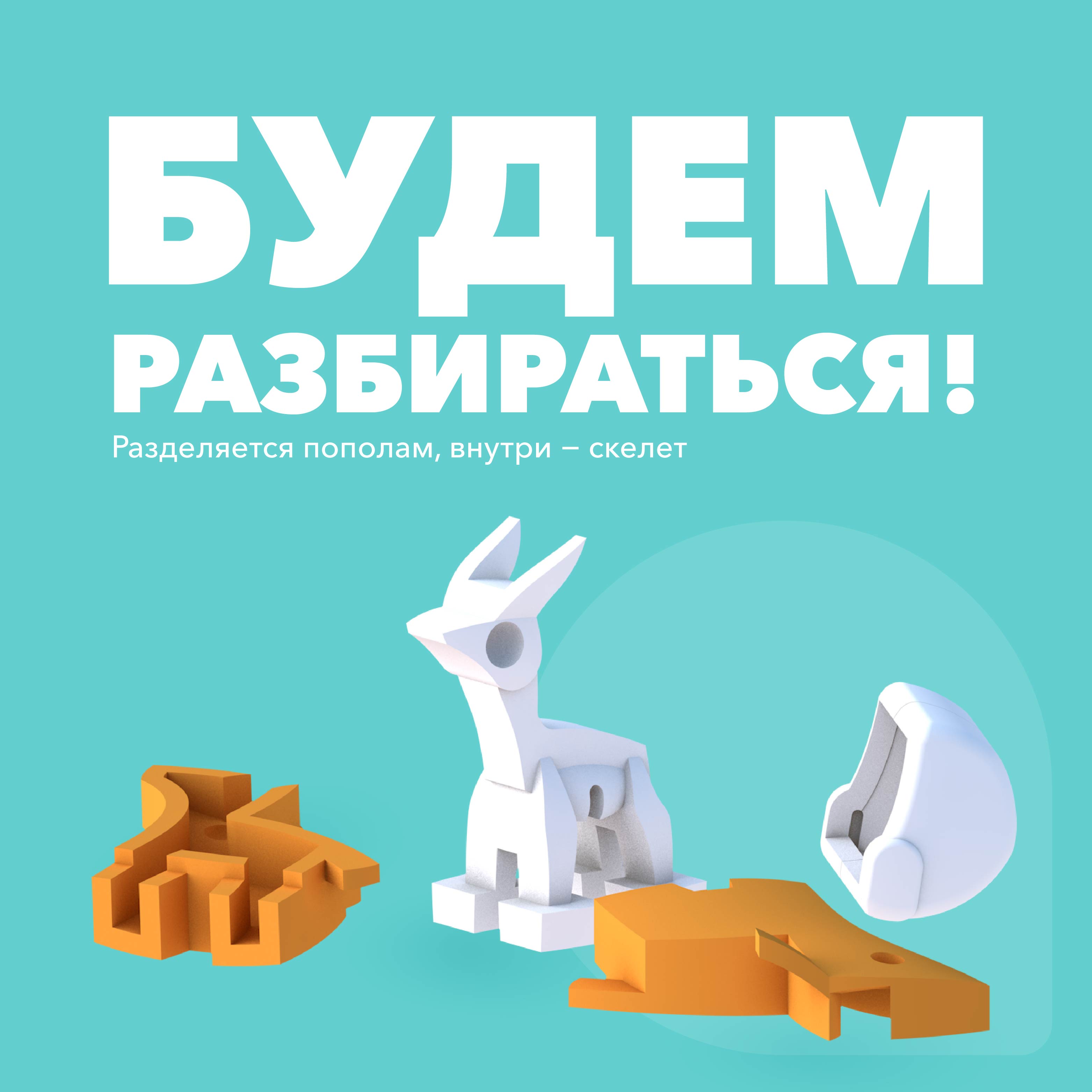 Игровой набор HALFTOYS Антилопа - фото 3