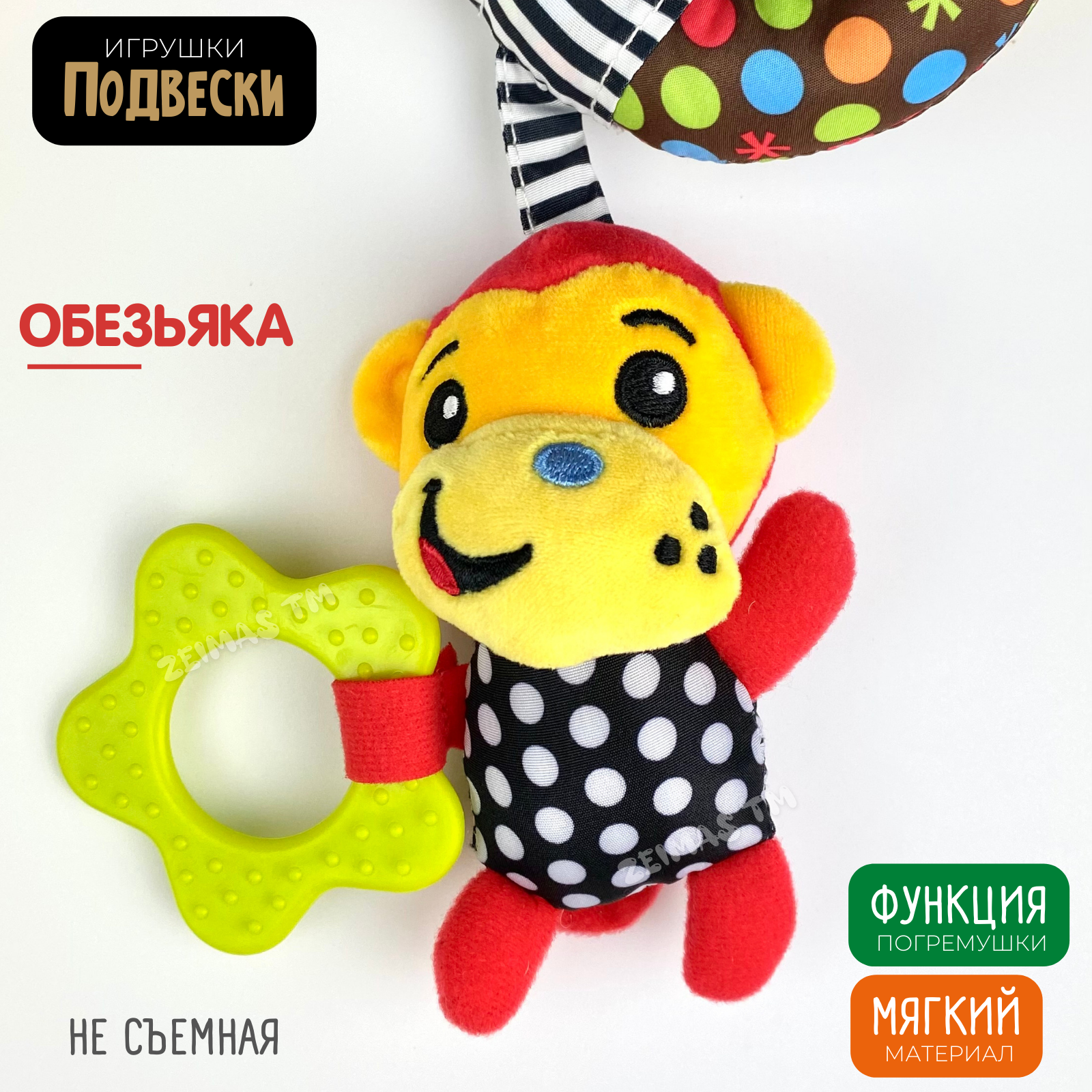Игрушка Zeimas подвеска Змея - фото 6