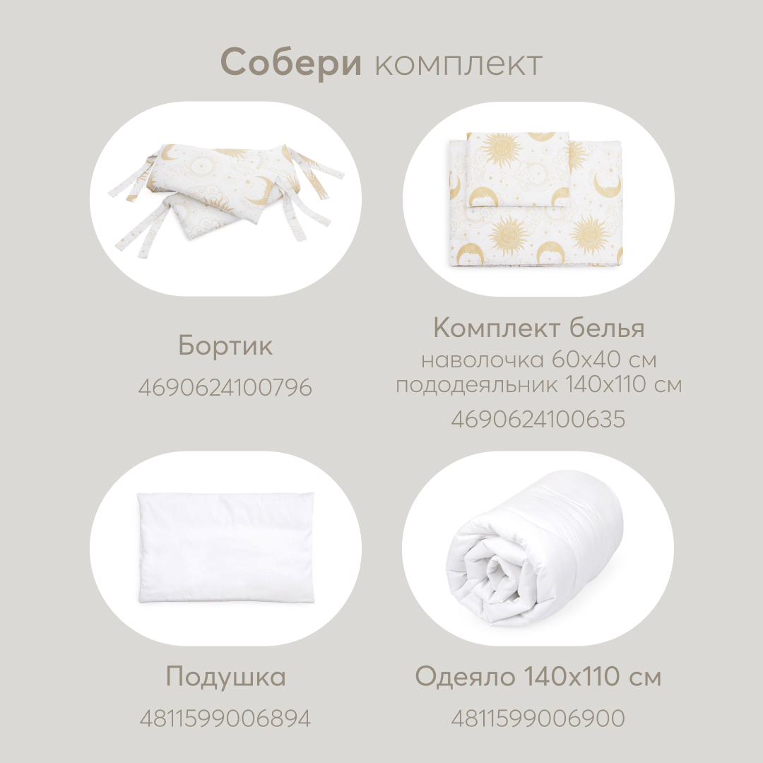 Простыня Happy Baby на резинке - фото 7