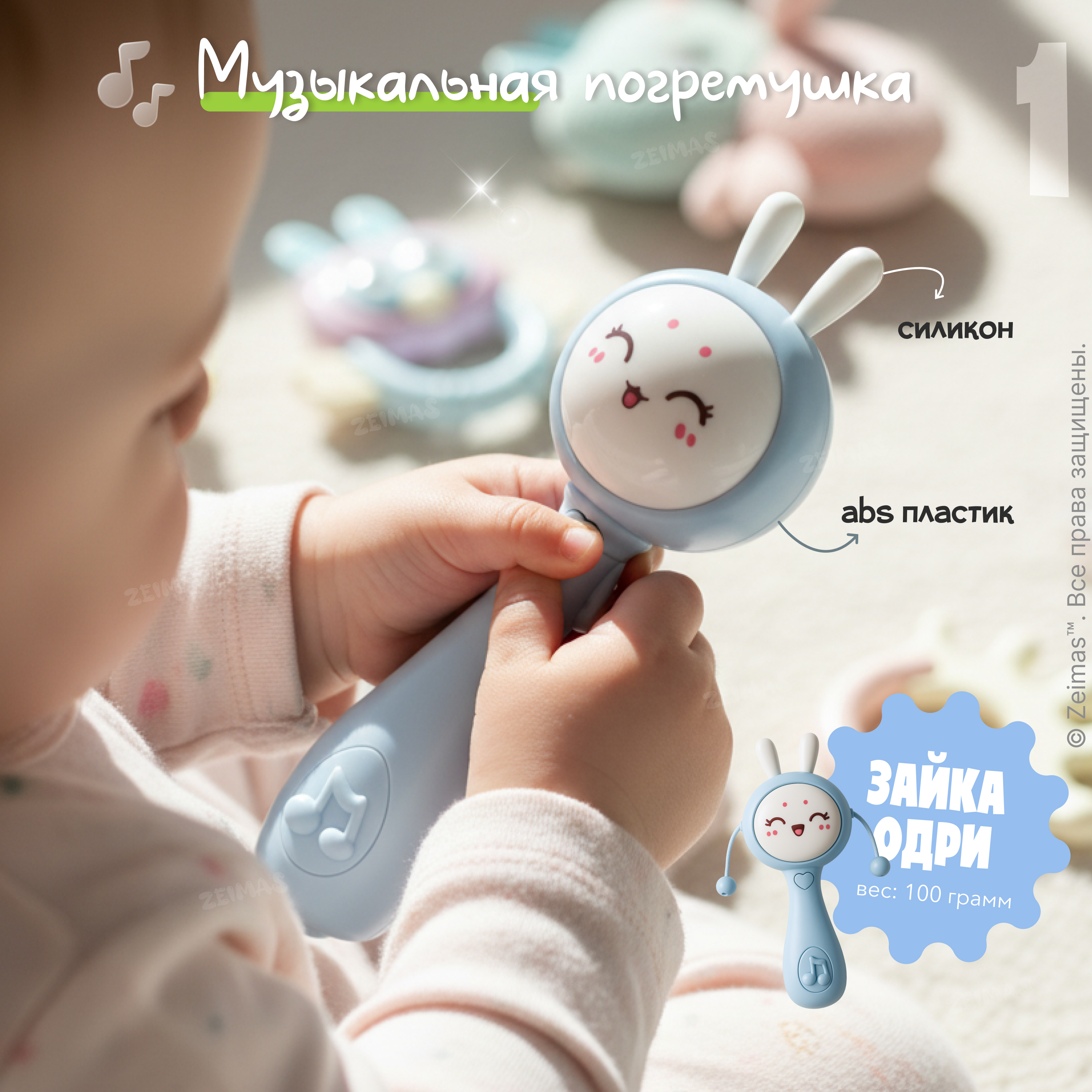 Игрушка Zeimas погремушка в ассортименте - фото 5