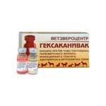 Вакцина для собак Ветзвероцентр Гексаканивак флакон 1доза