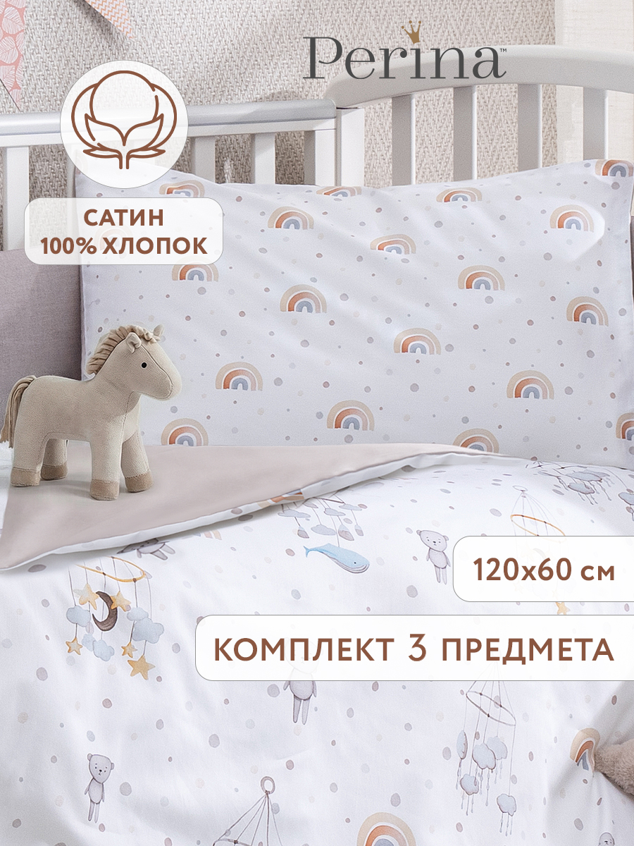 Комплект постельного белья Perina Kiddy детский 3 предм. - фото 1