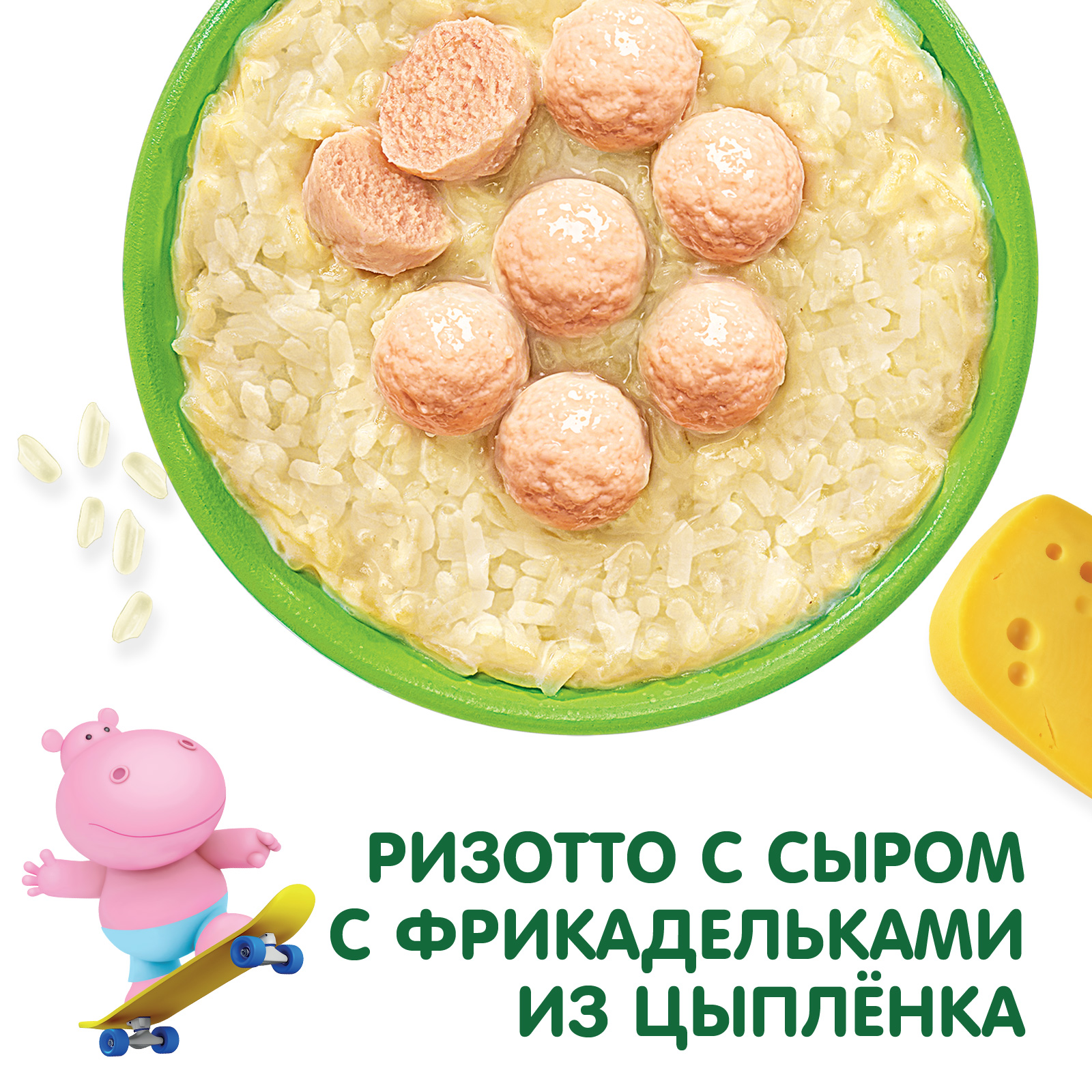 Готовое второе блюдо Gipopo Ризотто с сыром и фрикадельками из цыпленка 150г с 12 месяцев - фото 3