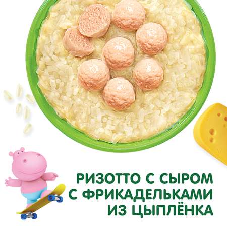 Готовое второе блюдо Gipopo Ризотто с сыром и фрикадельками из цыпленка 150г с 12 месяцев