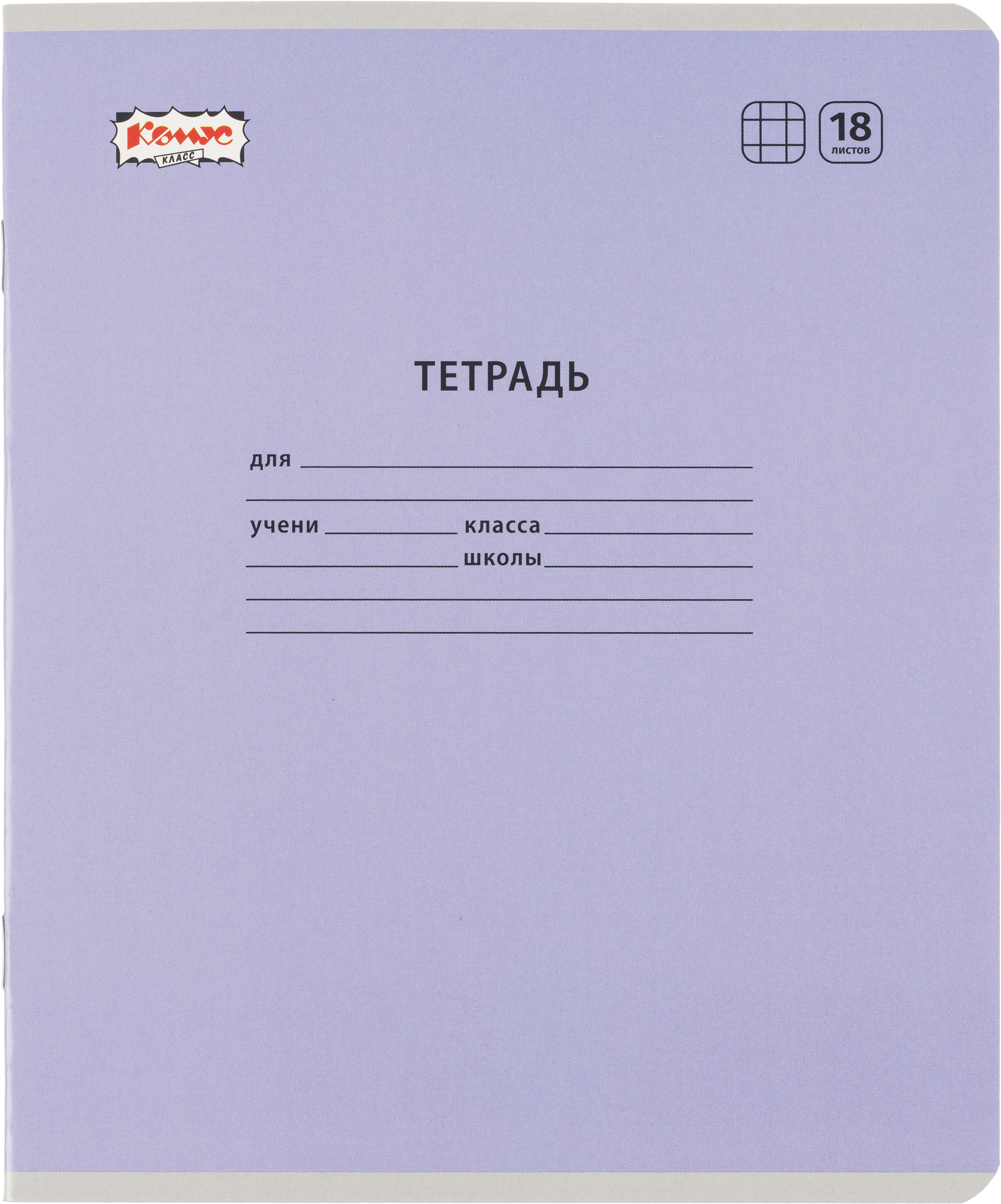 Тетрадь Комус клетка - фото 13