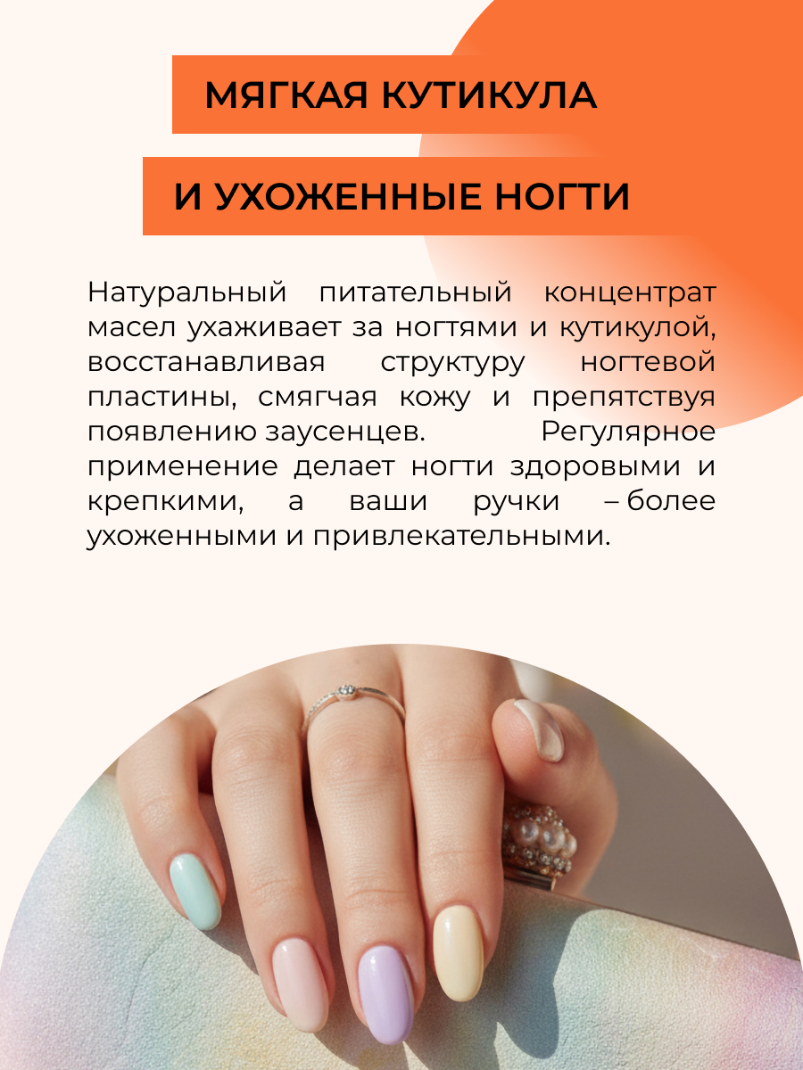 Концентрат масел Siberina натуральный «Для восстановления структуры ногтей» витамином Е 10 мл - фото 5