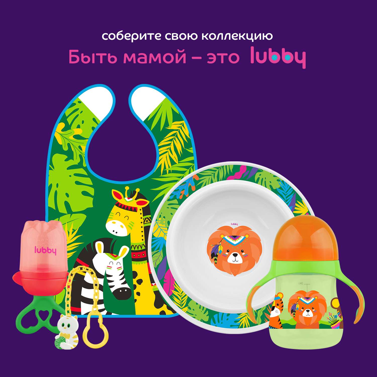 Ниблер Lubby - фото 9