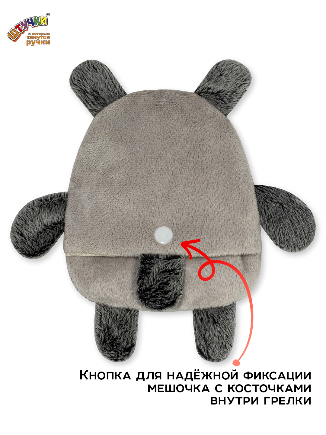 Игрушка-грелка Штучки к которым тянутся ручки для новорожденных с вишнёвыми косточками от колик - фото 3