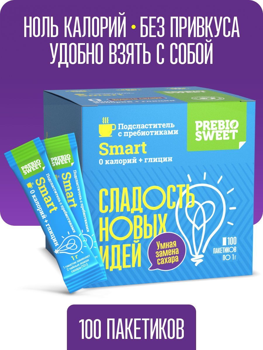 Сахарозаменитель Смарт Prebiosweet Smart в саше стиках 100 шт - фото 1