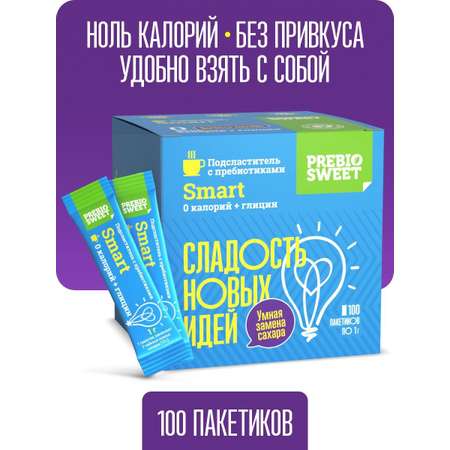 Сахарозаменитель Смарт Prebiosweet Smart в саше стиках 100 шт