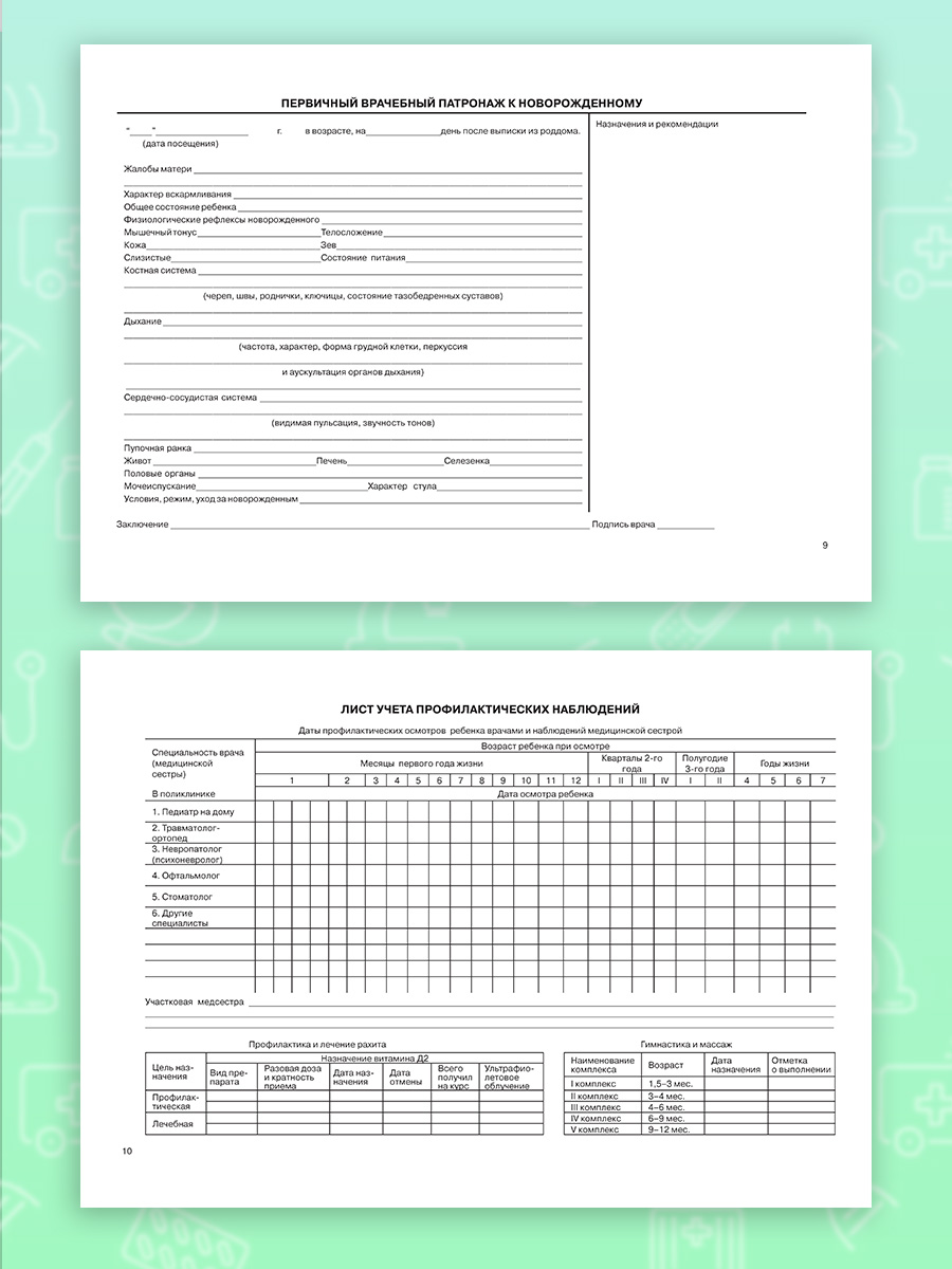 Медицинская карта Prof-Press Самолёт и авто А5 96 листов - фото 10