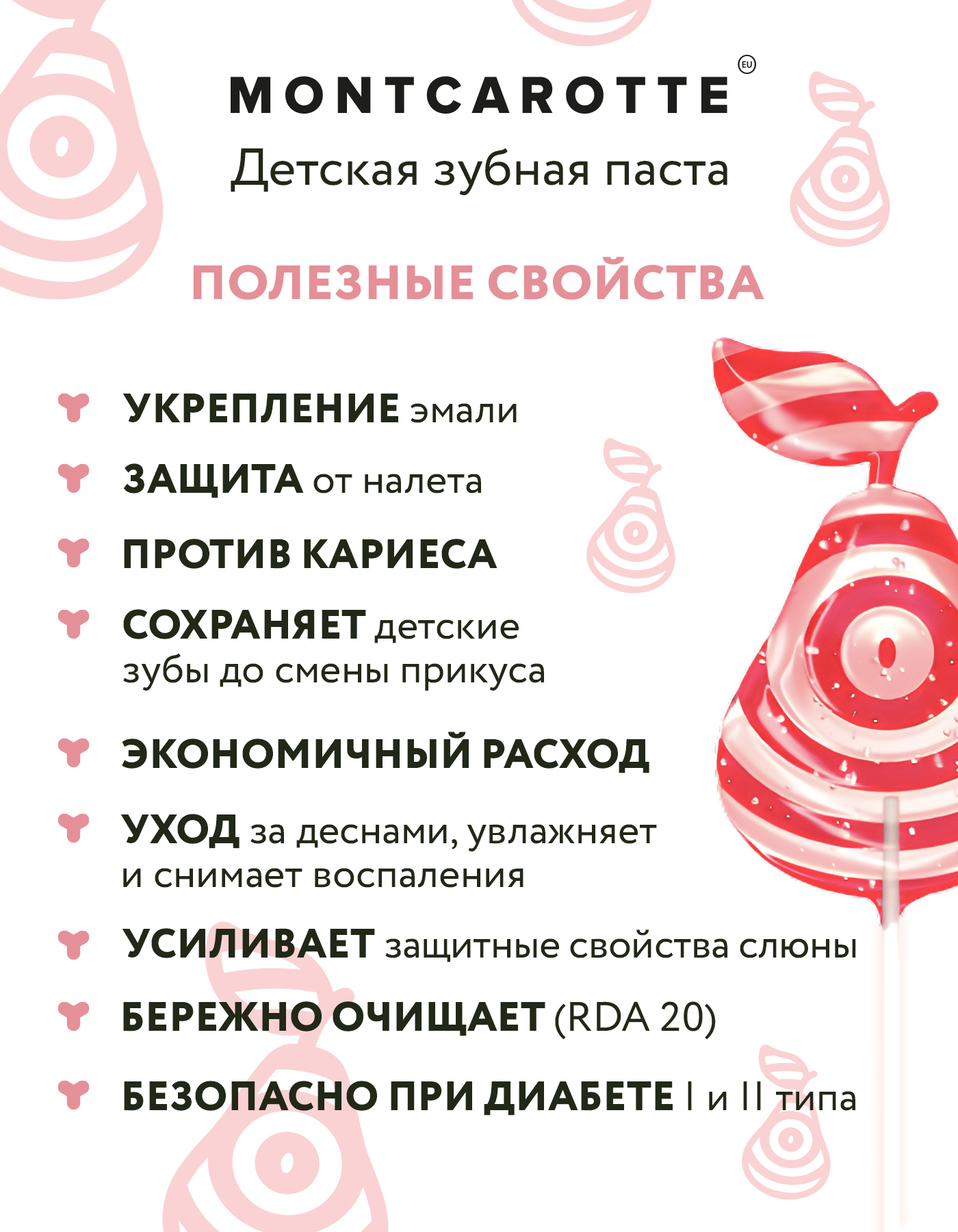 Зубная паста Montcarotte - фото 4