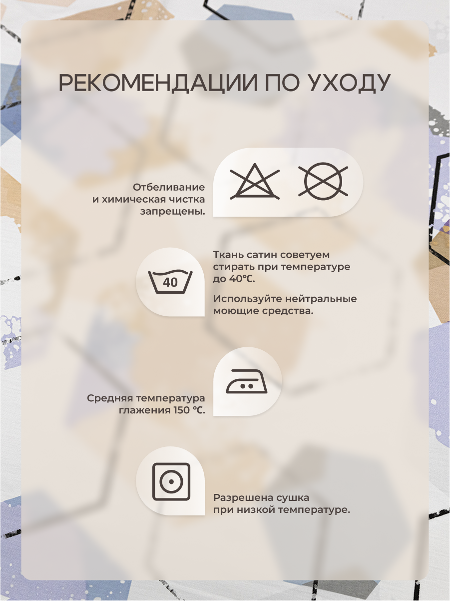 Комплект постельного белья для SNOFF Бэйли евро 4 предм. - фото 9