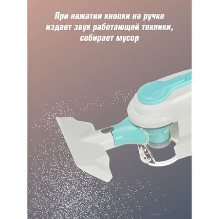 Игрушка Veld Co пылесос
