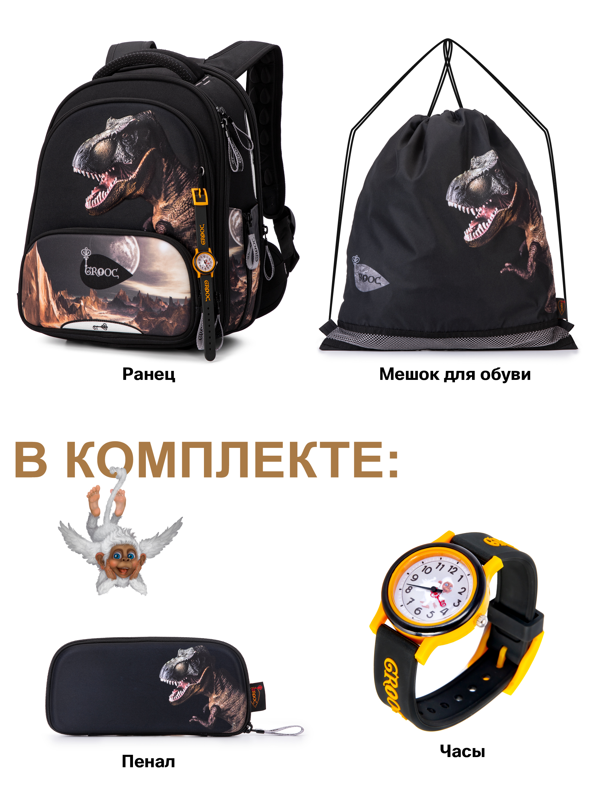 Ранец GROOC - фото 6