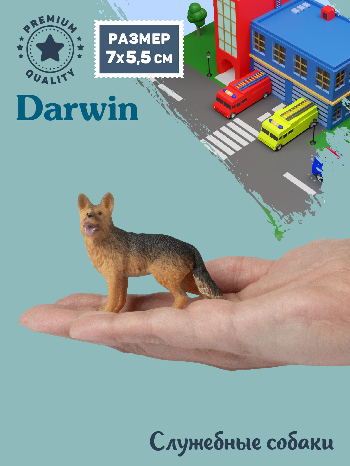 Фигурка DARWIN Собака Немецкая овчарка - фото 2