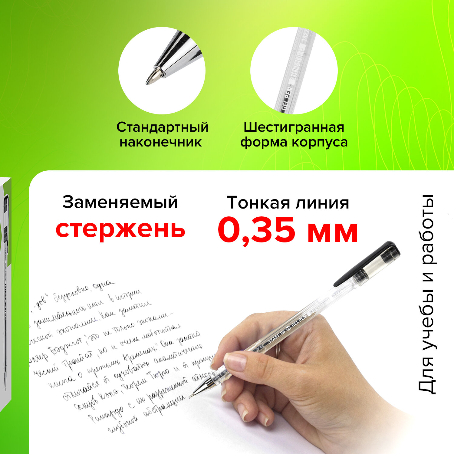Ручка гелевая Staff 50 шт. - фото 2
