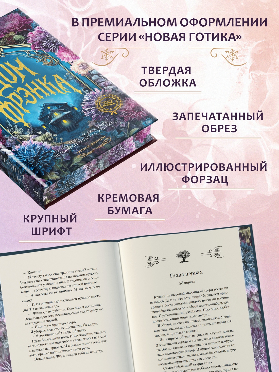 Книга Иностранка Новая готика Синклер К Дом Фрэнка - фото 7