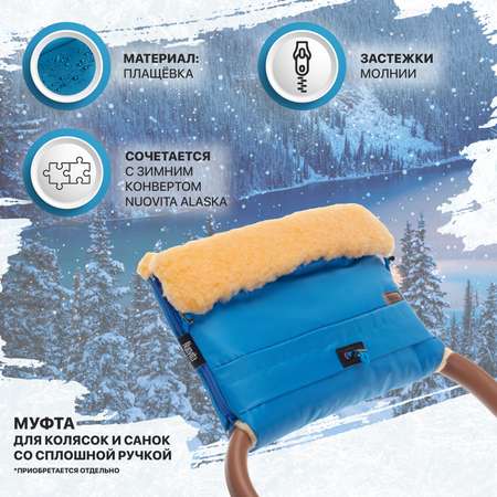 Конверт в коляску Nuovita Alaska Pesco