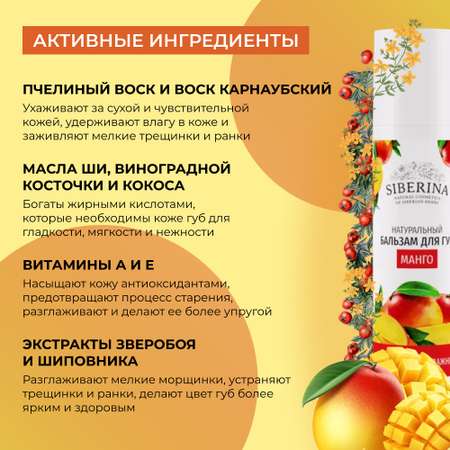Бальзам Siberina 6 мл