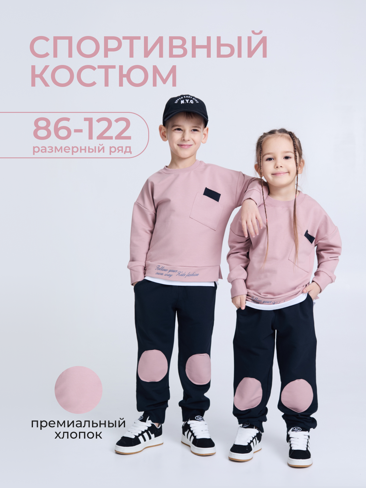 Свитшот и брюки Югтекстильторг 204-223/Пудровый,темно-синий - фото 2