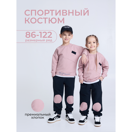 Свитшот и брюки Югтекстильторг