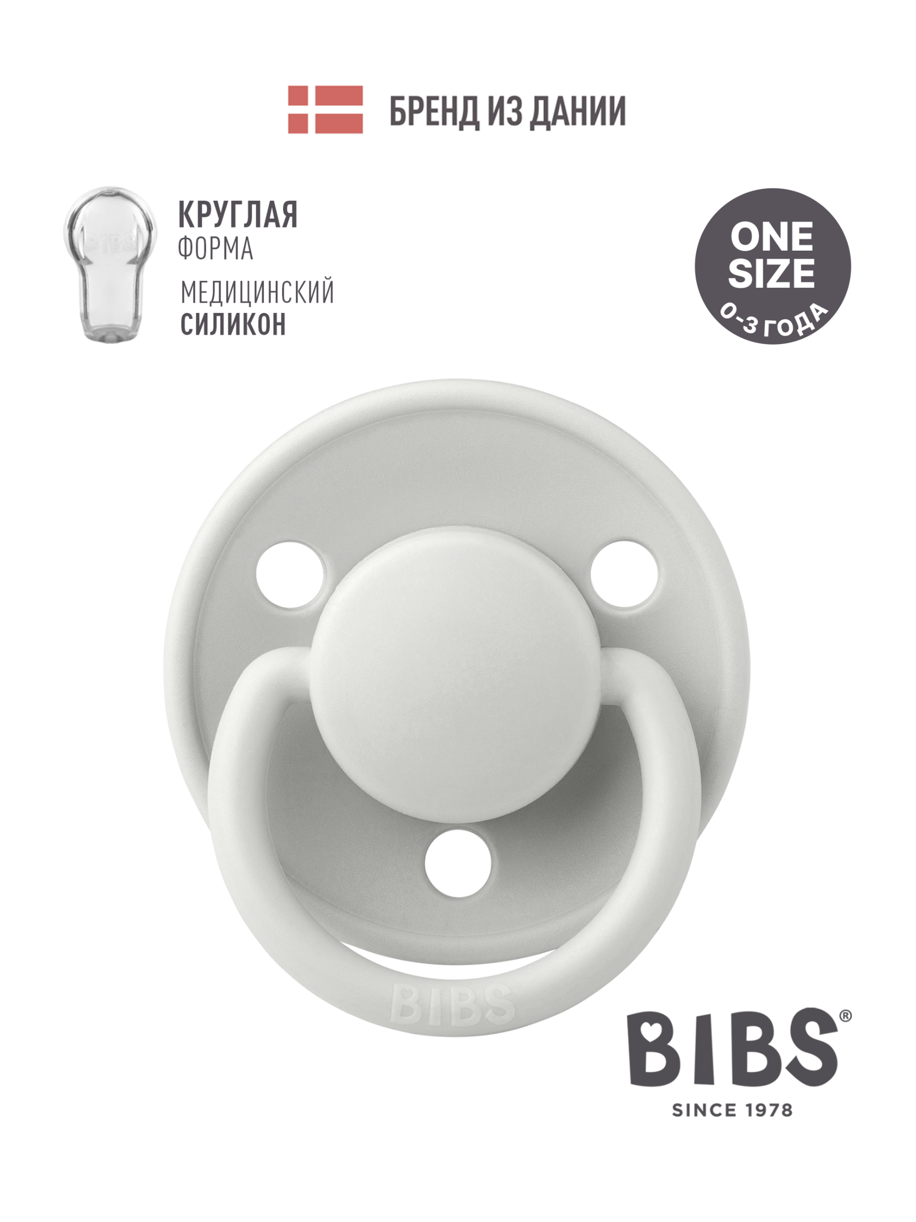 Пустышка BIBS классическая от 0 мес. - фото 1