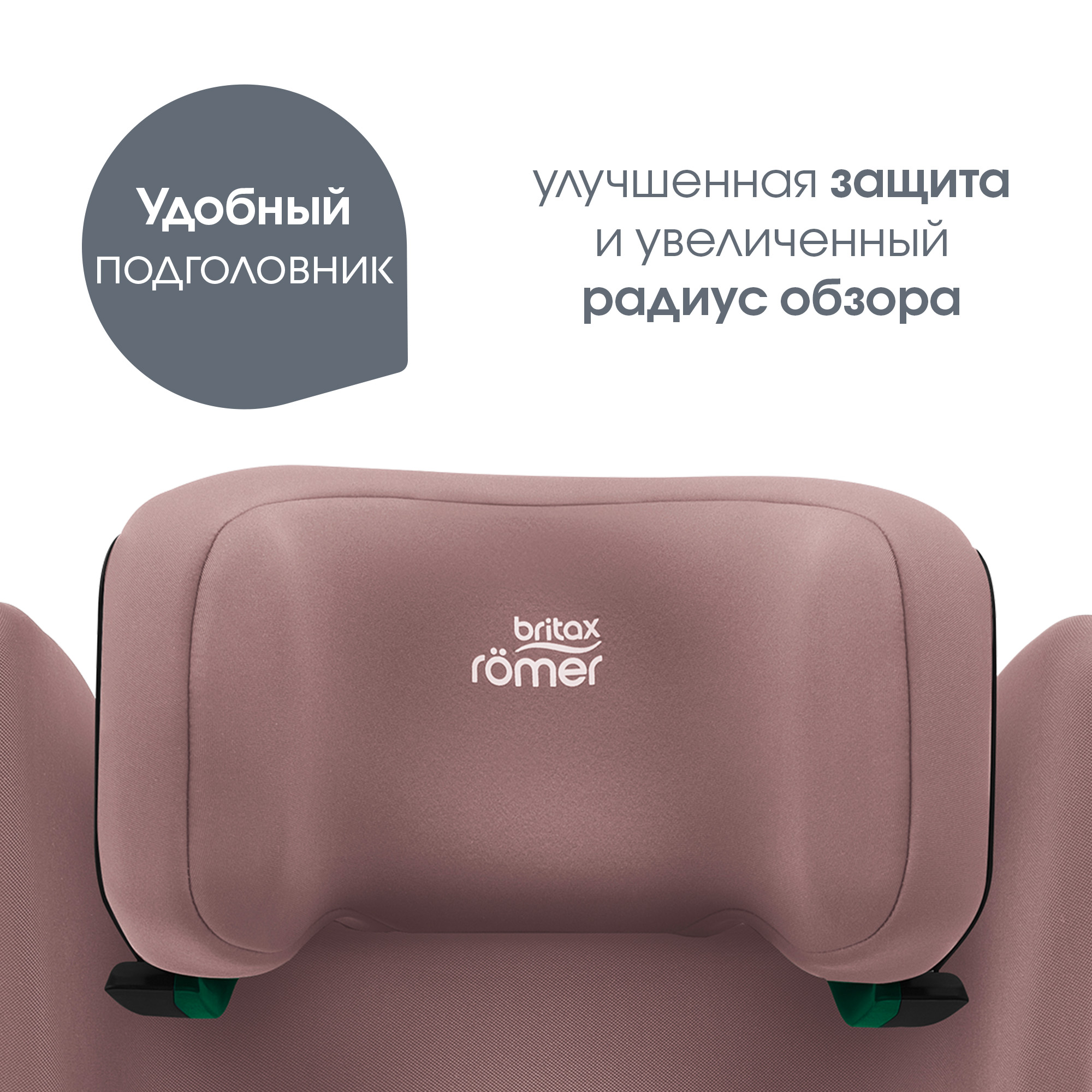 Автокресло Britax Roemer Discovery Plus 2 Dusty Rose Isofix 2/3 (15-36 кг) - фото 4